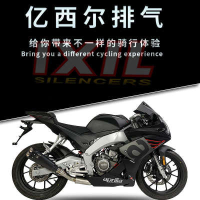 IXIL亿西尔排气适用阿普利亚GPxR250排气管摩托车 gpr250r改装配