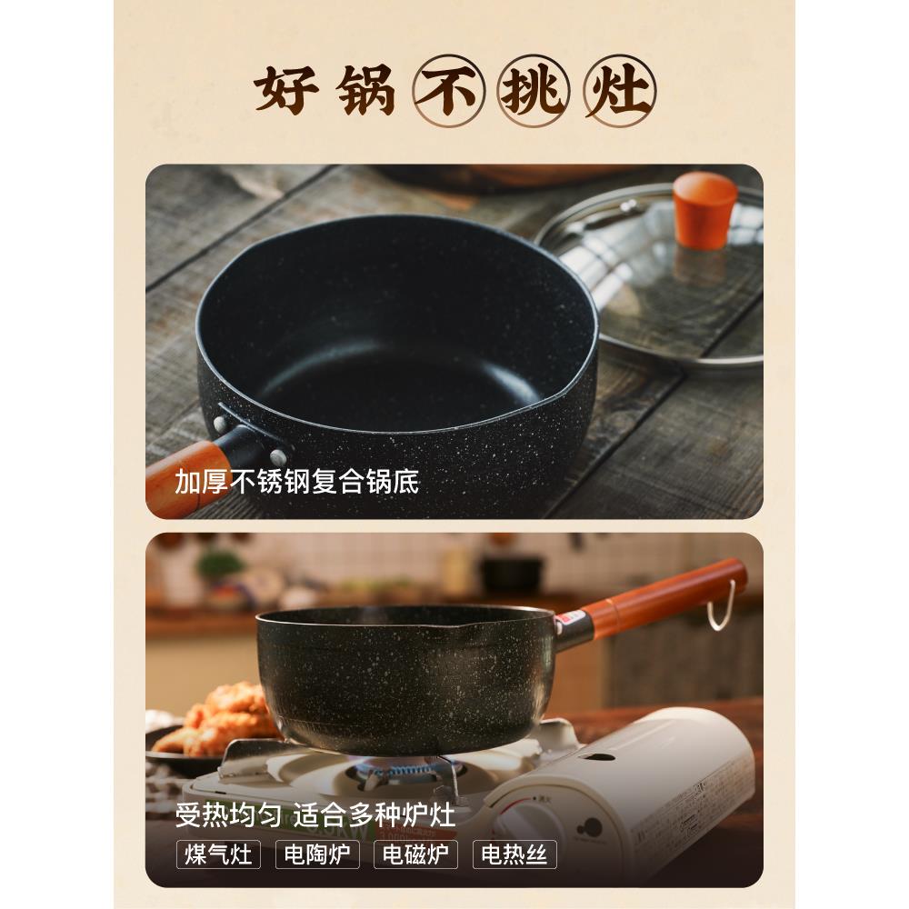 日食记日式雪平锅不粘锅一人食小锅家用煮方便Q面泡面汤锅热牛奶图片