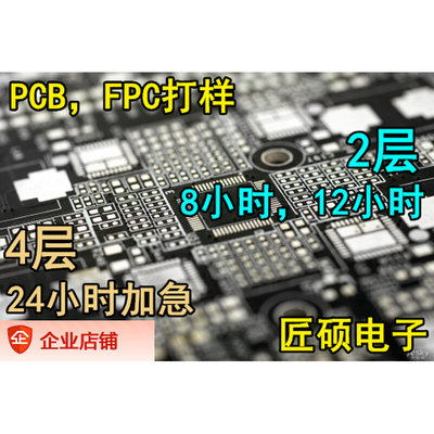 pcb打样 线路板制作 专业生产多层精密板 制程能力强 久实电路