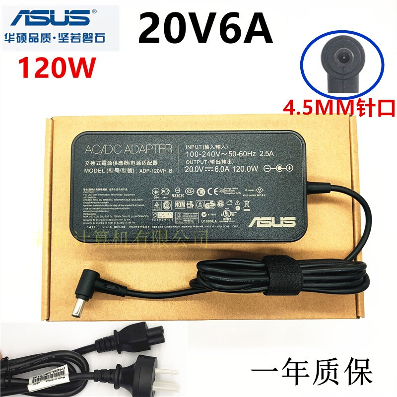 原装华硕A17-120P2A天选M3500Q M7400Q笔记本充电器20V6A120W电源