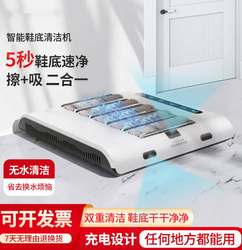 鞋底清洁机鞋底清洁机全自动智能鞋底清洗机入户门除尘神器家用鞋