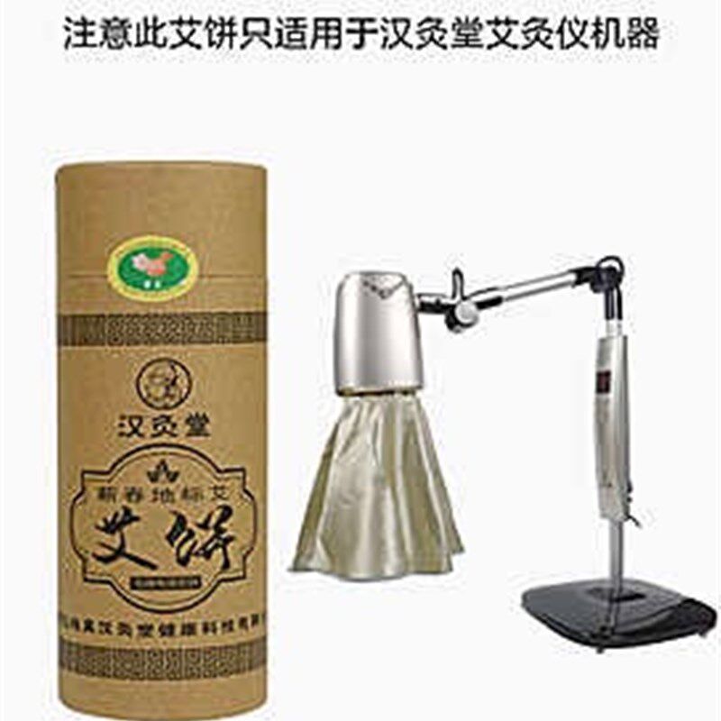 艾灸仪艾饼落地式专o用圆形艾饼八卦饼双孔美康利健古凤堂