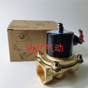 DC24V G1寸DN25口径管I道电磁阀AC220V 铜体二通常闭水阀UW