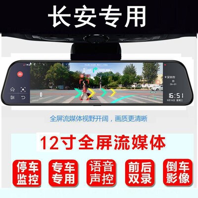 长安奔奔estar心动版倒p车影像 2021款欧尚x5 cs75plus专用流媒体