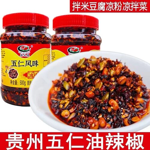 五仁油辣椒贵州特产辣椒酱料