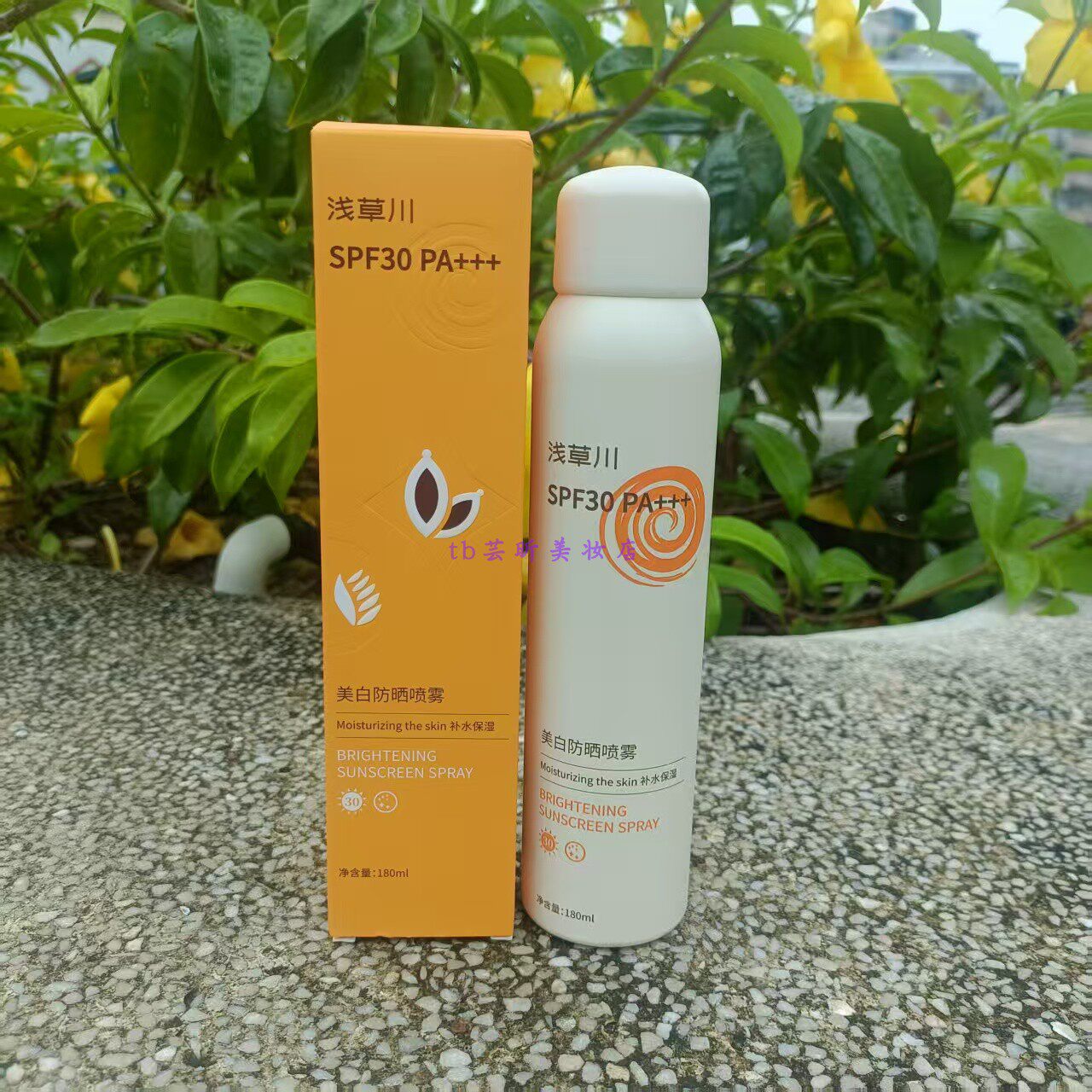 正品浅草川美白防晒喷雾SPF30+++防紫外线清爽呵护肌肤隔离