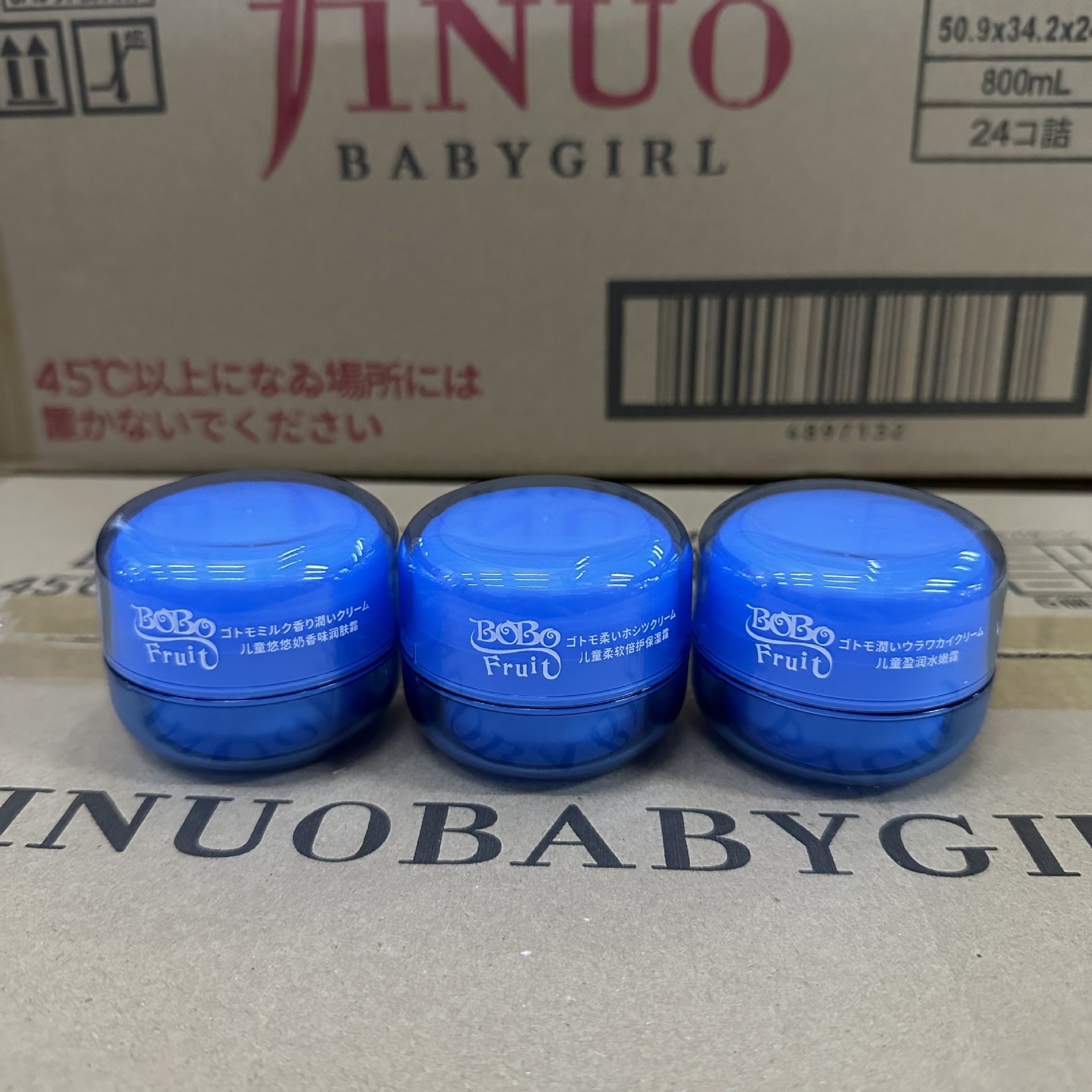 正品抱抱果儿儿童盈润水嫩霜50g悠悠奶香味润肤柔软倍护保湿面霜