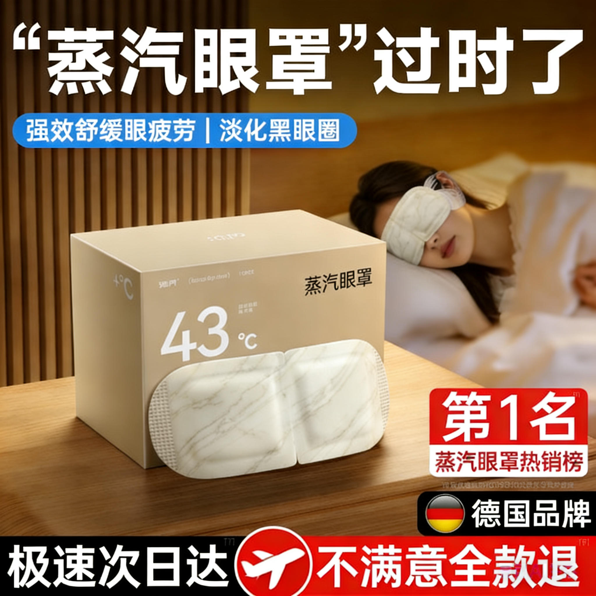 蒸汽眼罩缓解眼疲劳黑眼圈热敷发热遮光助眠护眼贴睡眠眼罩成人,居家日用,蒸汽眼罩,淘宝优惠券,粉丝福利购,淘宝优惠卷