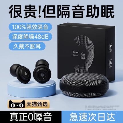 学生学习专用耳塞降噪静音午睡超级隔音神器防打呼噜睡眠睡觉专用