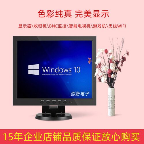 新创新12寸液晶显示器收银机监控