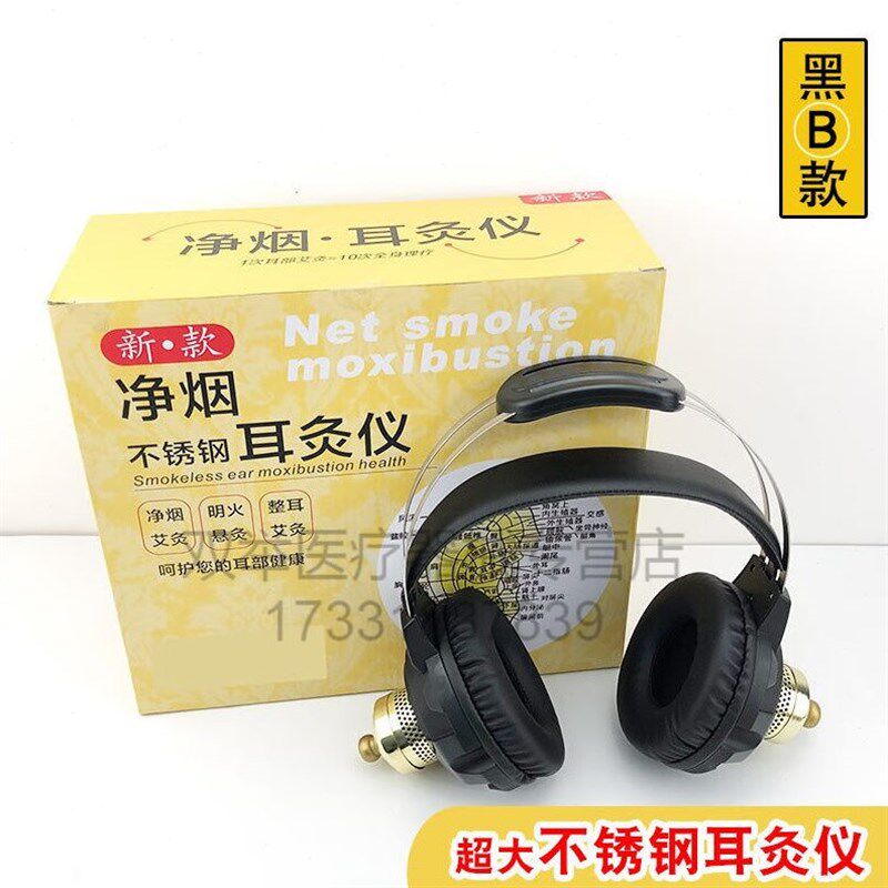双举医疗耳灸器i具熏耳朵艾灸仪器耳部穴位按摩器经络耳灸仪艾耳