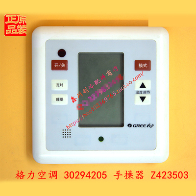 二手配件手操器 30294205 显示v板1Z423503 FGR16/A GRZ4235-1