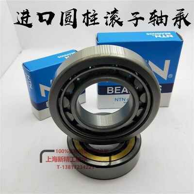 NTN圆柱滚c子轴承N NU NJ220 221 222 224 226 228 M E EM W C3 C