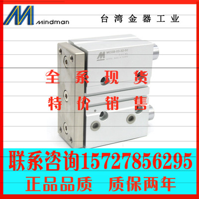 金器MINDMAN双导杆气缸 q气缸 MCGB-03-32-25 MCGB-03-32-50