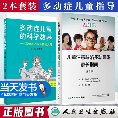 adhd写给多动症儿童的父母