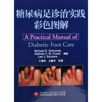 糖尿病足诊治实践彩色图解Michael E. Edmonds，Alethea V. M. Foster，Lee J. Sanders编著天津科技翻译出版公司9787543319448