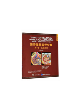 奈特图解医学全集：第1卷 生殖系统疾病（第2版）(影印）Frank，H.Netter，Roger，P.Smith，Paul ... 著