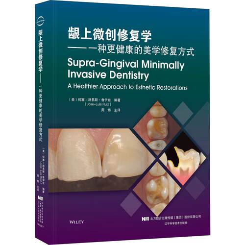 龈上微创修复学——一种更健康的美学修复方式(美)何塞-路易斯·鲁伊兹 (Jose-Luis Ruiz)辽宁科学技术出版社9787559112903