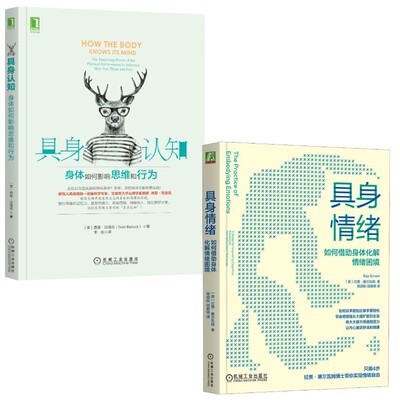 具身认知+具身情绪(美)西恩·贝洛克 著 李盼 译等机械工业出版社9787111537786