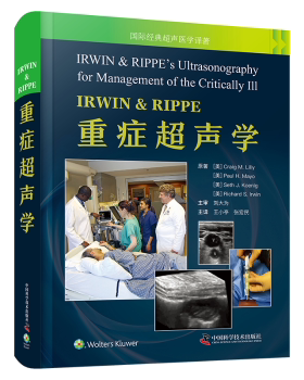 IRWIN & RIPPE重症超声学(美 ) 克雷格·M.莉莉文 (Craig M. Lilly) 等中国科学技术出版社9787523604816