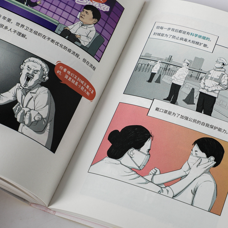 漫画病菌.人类与历史+半小时漫画预防常见病 张文宏×二混子 混知 团队混知团队张文宏中信出版社 等9787521726756