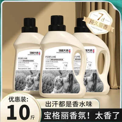 10斤大桶装法国调香大师洗衣液整箱批香味持久留香家用皂液实惠装
