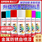 自动手摇自喷漆汽车金属防锈墙面黑色白色家具木器漆专用油漆喷罐