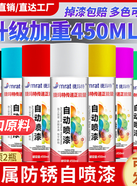 自动手摇自喷漆汽车金属防锈墙面黑色白色家具木器漆专用油漆喷罐