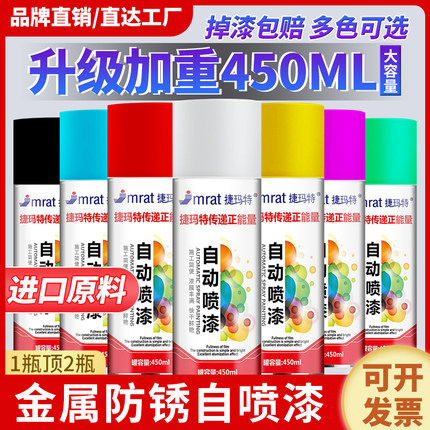 自动手摇自喷漆汽车金属防锈墙面黑色白色家具木器漆专用油漆喷罐