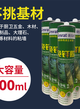 玻璃胶防水防霉厨卫美容胶马桶结构密封胶强力透明硅胶白色免钉胶