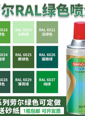 三和使命必达手摇自动喷漆RAL6029薄荷绿6003/6005/6011/6018绿色