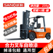 三和自喷漆合力叉车专用漆修补漆划痕修复合力红合力蓝灰色桔红