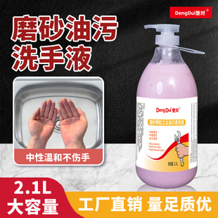 磨砂工业油污洗手液修车专用去重油洗机油的粉机修工去油洗手沙膏