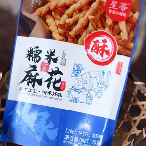 湖北特产糯米小麻花休闲食品