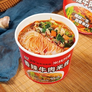 早餐米粉過橋米線速食 文玉香菇雞湯米線酸辣牛肉味沖泡型米線桶裝