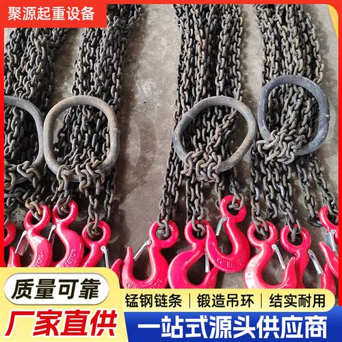 吊装索具环形G80锰钢链条w吊环双挂钩吊装单腿双腿成套起重吊索具