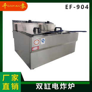 千麦不锈钢油炸锅EF 炸炉双缸大容量炸鸡薯条电炸 904商用旋C钮版