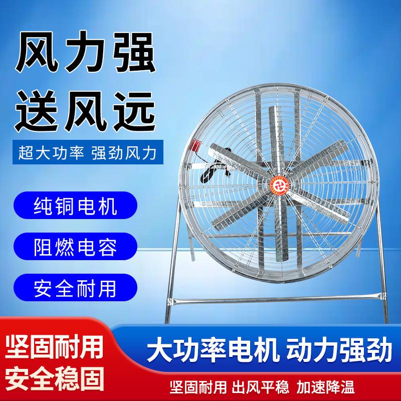 大风工业风扇电空气养殖厂房通风神器强排换循环散热落地农用扬谷