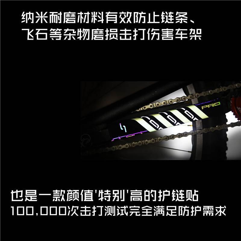 新品通用登山车夜光护链贴夜间自行车架链条保护套公路车链条贴