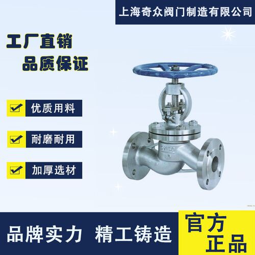 J41W法c兰式不锈钢停止阀水用工业旋转式高温蒸汽停止阀DN50 65 8