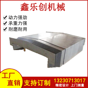 苏州汉奇VMC 挡屑护板盖板YXZ三 1k580B数控机床钢板防护罩伸缩式