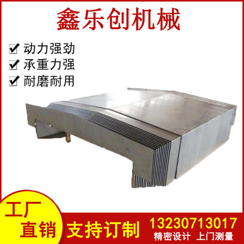 苏州汉奇VMC-1k580B数控机床钢板防护罩伸缩式挡屑护板盖板YXZ三
