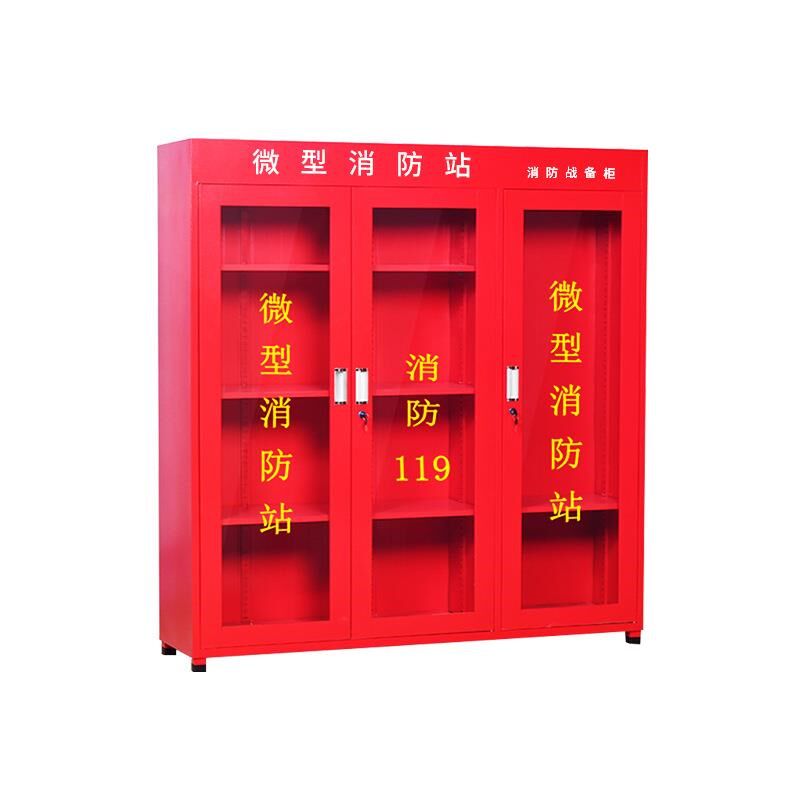 微型消防a站消防柜消防器材全套装工地放置柜消防灭火箱应急物资