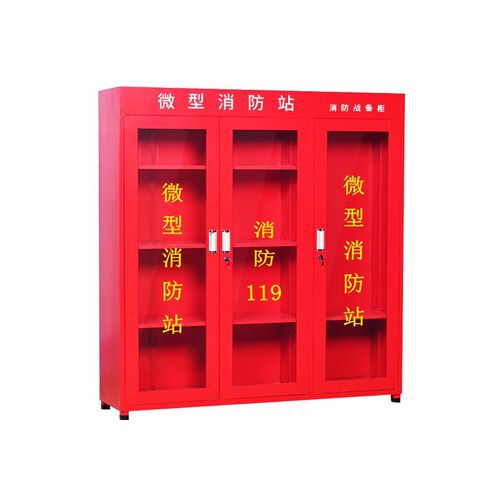 微型消防a站消防柜消防器材全套装工地放置柜消防灭火箱应急物资