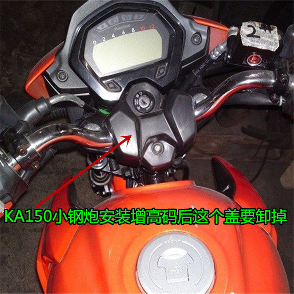 摩托车改装配件GA150 KA125/150 小钢炮改装车把增高码.手把加高