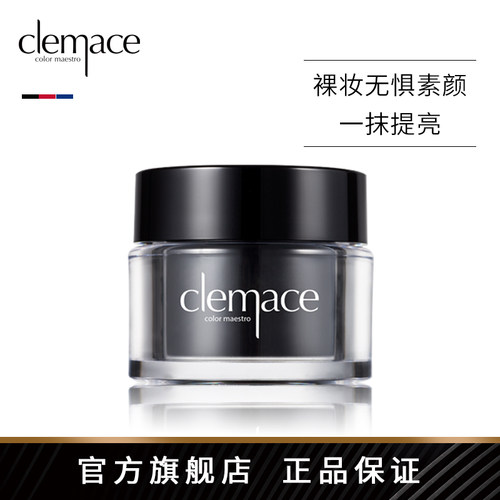 三合一美白隔离提亮肤色素颜霜