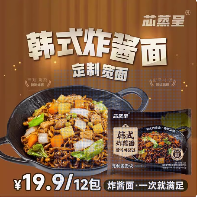 韩式炸酱面芯蒸呈113g口味浓香酱味拌面劲道爽滑