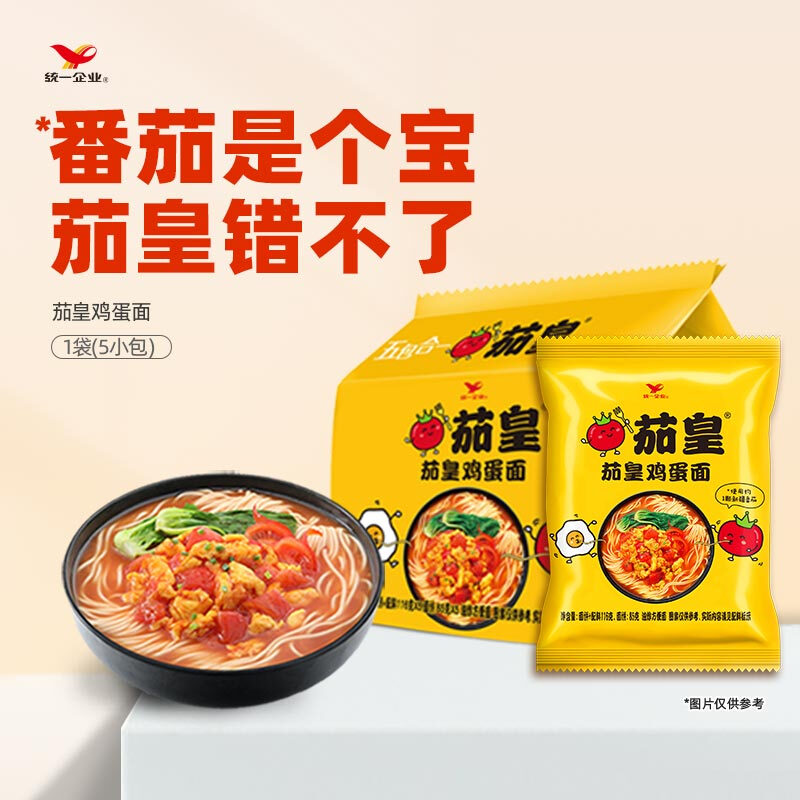 【统一茄皇鸡蛋面】速食面番茄浓郁鲜香适合上班族学生党便捷早餐