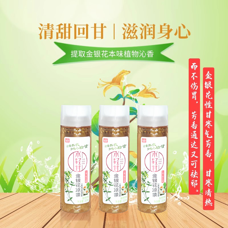 椰泰小轻甘金银花凉茶金银花露380ml草本植物饮料茶饮料整箱