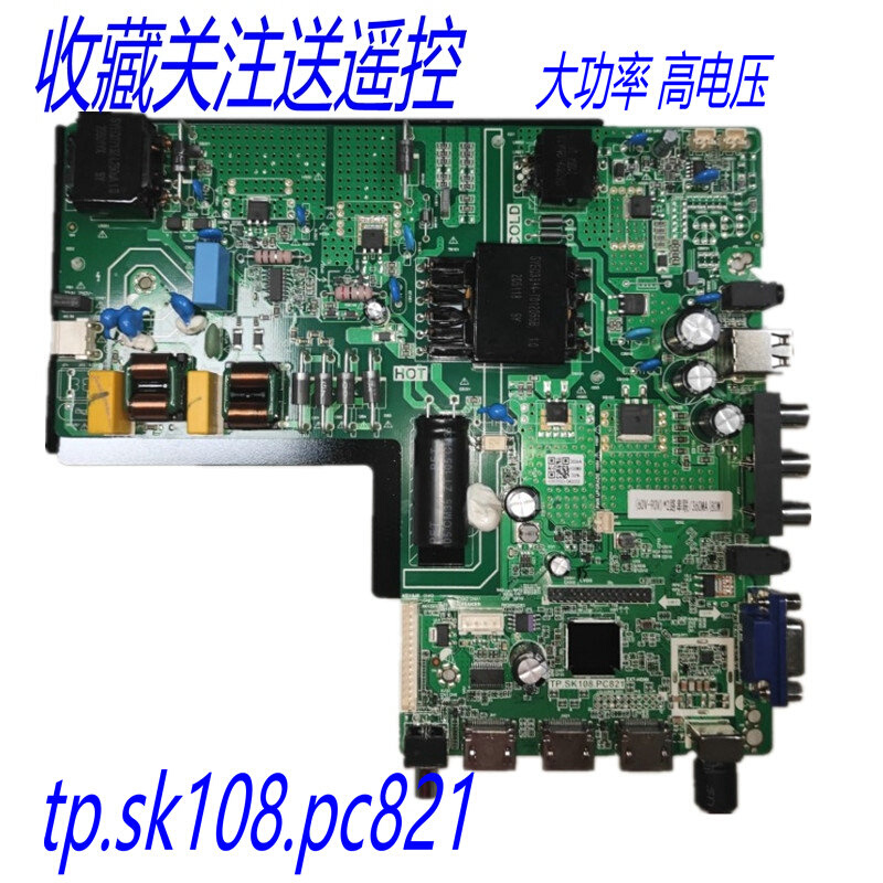 TP.SK108.PC821新款主板3高清HDMI 80W 360ma 42--65寸电视主板-封面